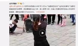 遵义新娘邻居爆料视频大全,揭秘婚礼现场幕后故事