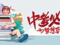 锦州探店爆料最新消息,最新美食地图，网红打卡地大揭秘！