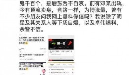 圈内八卦爆料内容
