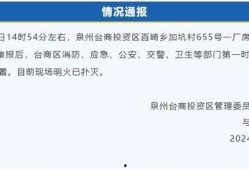 泉州最新爆料消息,揭秘古城新动向与神秘事件