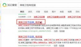 湖南卫视在线观看回看,精彩瞬间尽在掌握