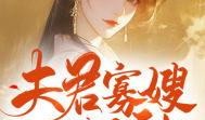 巧嘴吃瓜小说免费阅读,揭秘娱乐圈背后的秘密