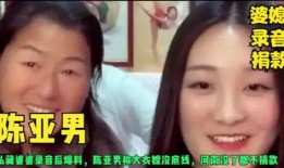 牛嫂爆料截图视频,惊人内幕曝光！