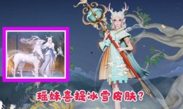 瑶妹新皮肤最新爆料视频,炫彩瑶光，美轮美奂！