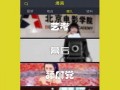 二哥热点爆料视频下载免费,免费下载视频背后的秘密