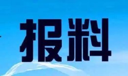 新闻爆料热线电话张家港,市民监督新渠道开启