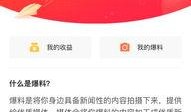 今日爆料功能,独家爆料，带你直击事件真相！