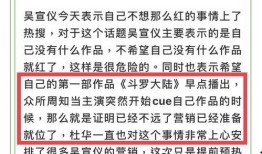 圈内爆料肖战三观