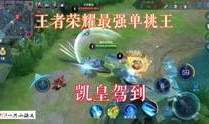 王者荣耀小视频爆料网站,神秘英雄登场，游戏玩法大革新！