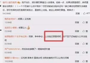 吃瓜群众专栏 微博怎么看